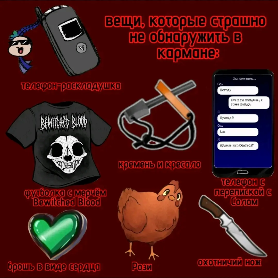 Страшные вещи, которые нельзя не обнаружить в кармане #2