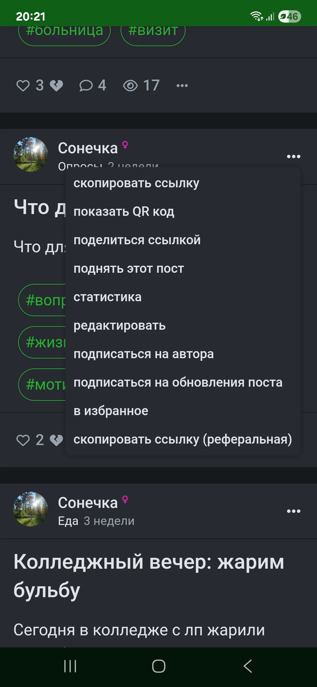 Изменение показа удаления комментария/поста [фидбек] #2