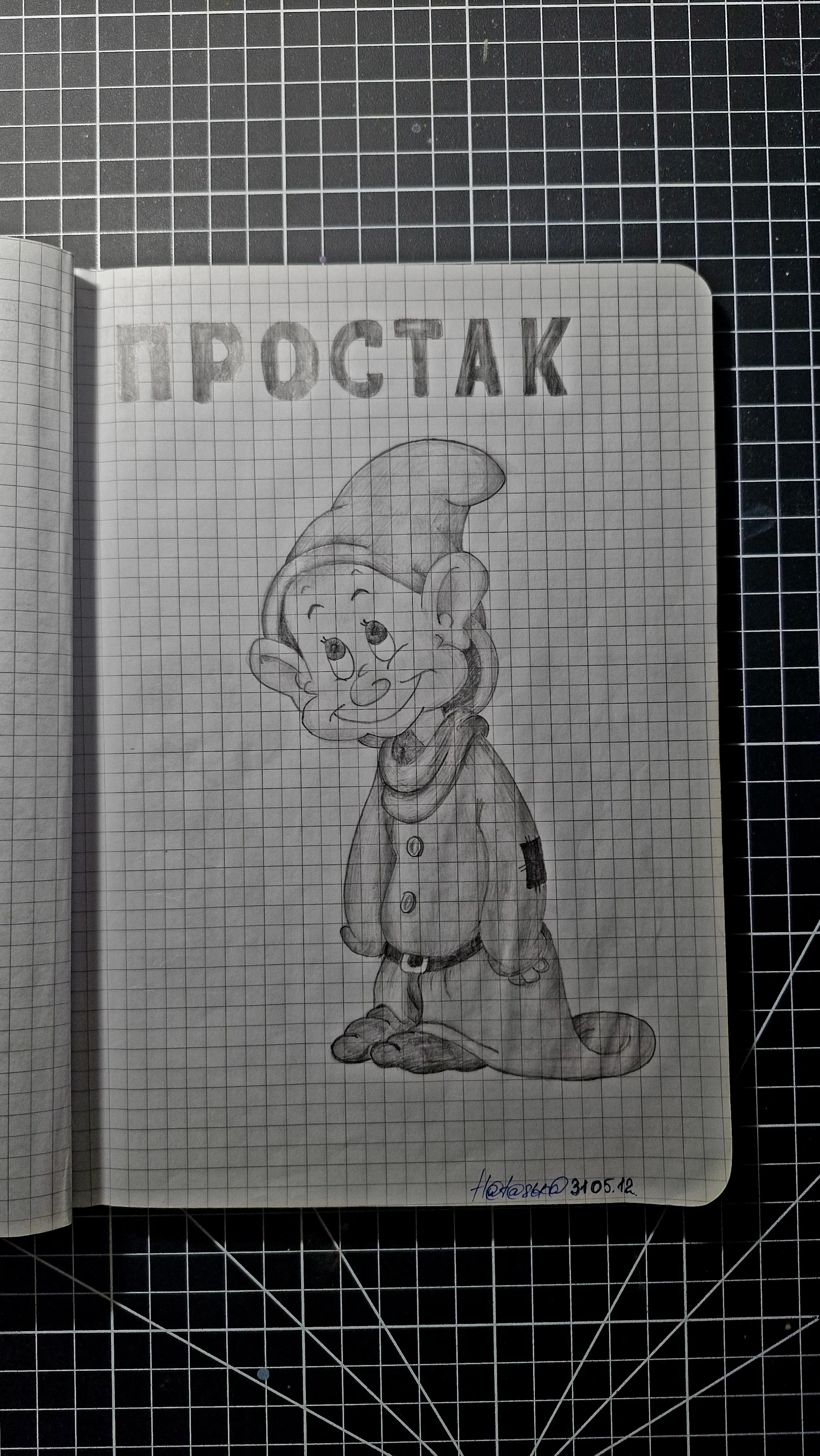 Мой первый скетчбук ч.1  #5
