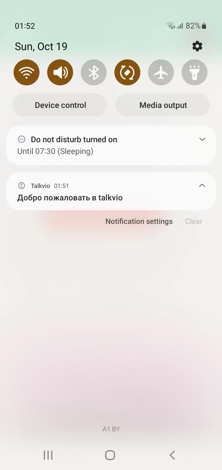 Больше нотификация [идея] #2