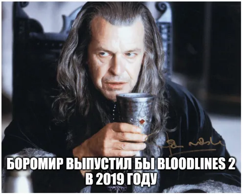 Bloodlines 2, к сожалению, всё-таки выходит. Завтра #1