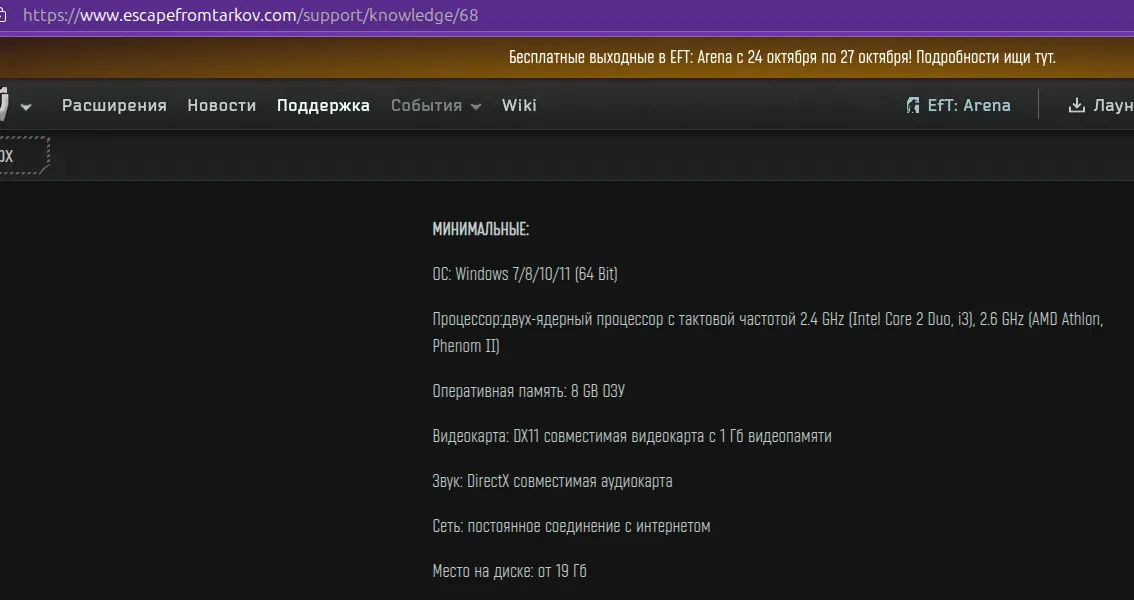 Escape from Tarkov 1.0 внезапно выходит. Всё очень плохо #5