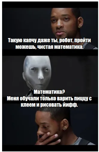 Тем временем, в альтернативном таймлайне...