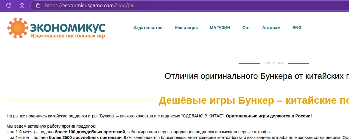 Ну... это пока не уровень Nintendo, но всё равно странно