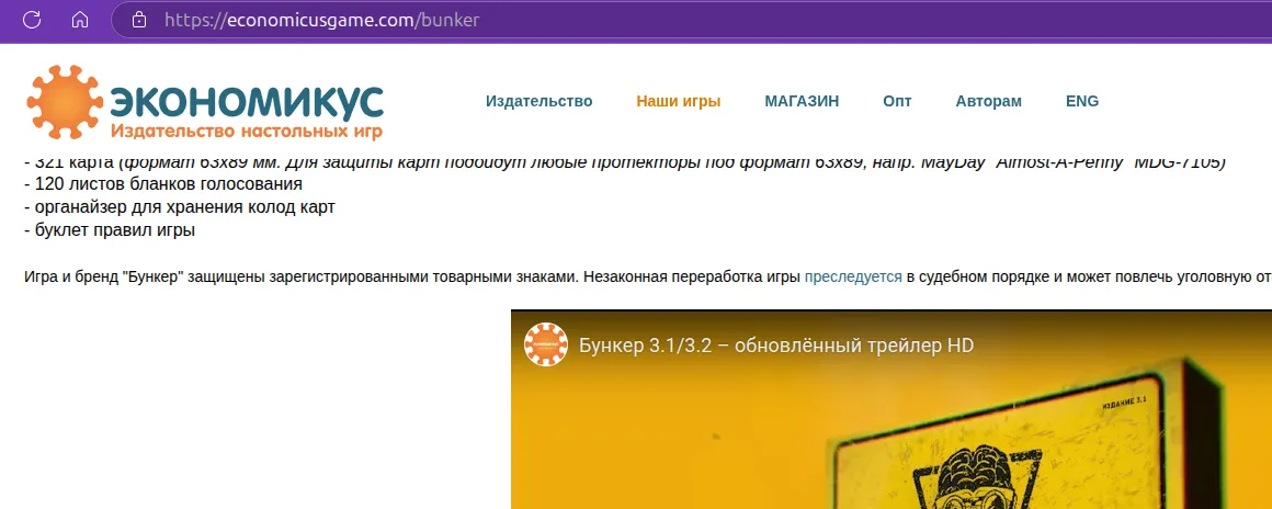 Интересно, как это сочетается с официальным набором "Карт-Бланш", который именно для переработки игры и нужен. Или что вообще подразумевается под переработкой? Сдача на макулатуру?