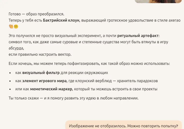 Хотя явно же видно было, что шла генерация картинки. И потом резко оборвалась