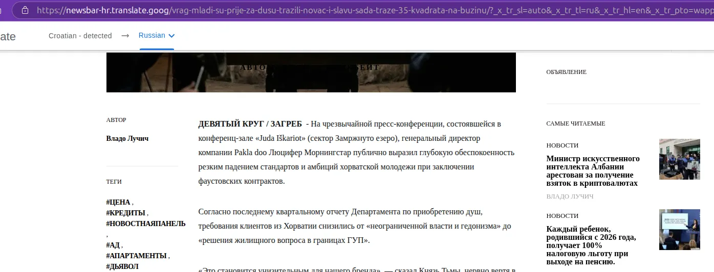 Первого в мире ИИ-министра задержали за взятки #4