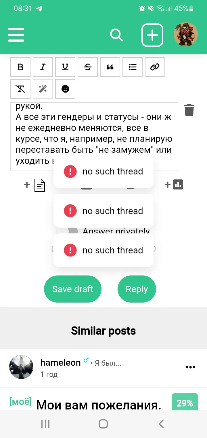 К опроснику про статусы и подписки на мобиле #2