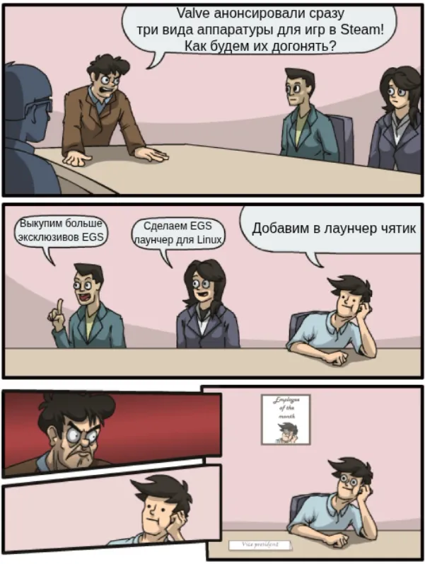 Монополистов из Valve подвинули. Ну, почти #2