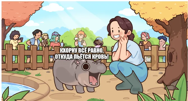 За пять секунд до неизбежного