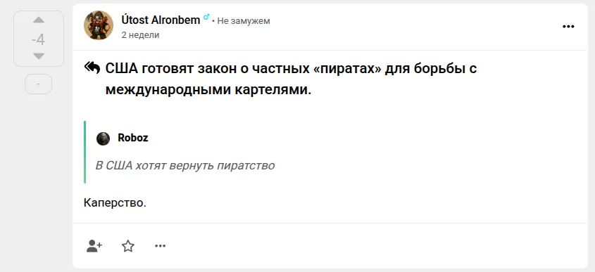 Пиратство теперь можно?  #2
