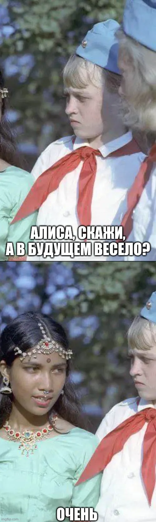 В будущем весело  #2