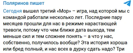 Мор-3 = Bloodlines-2 #1