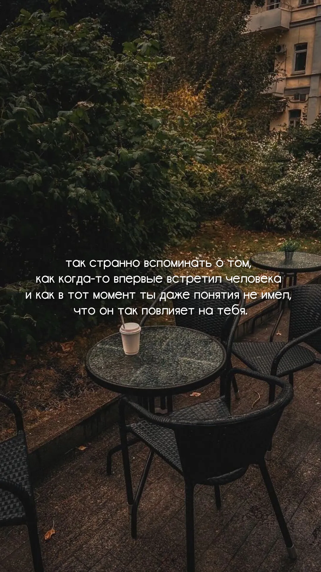 October Feelings #2