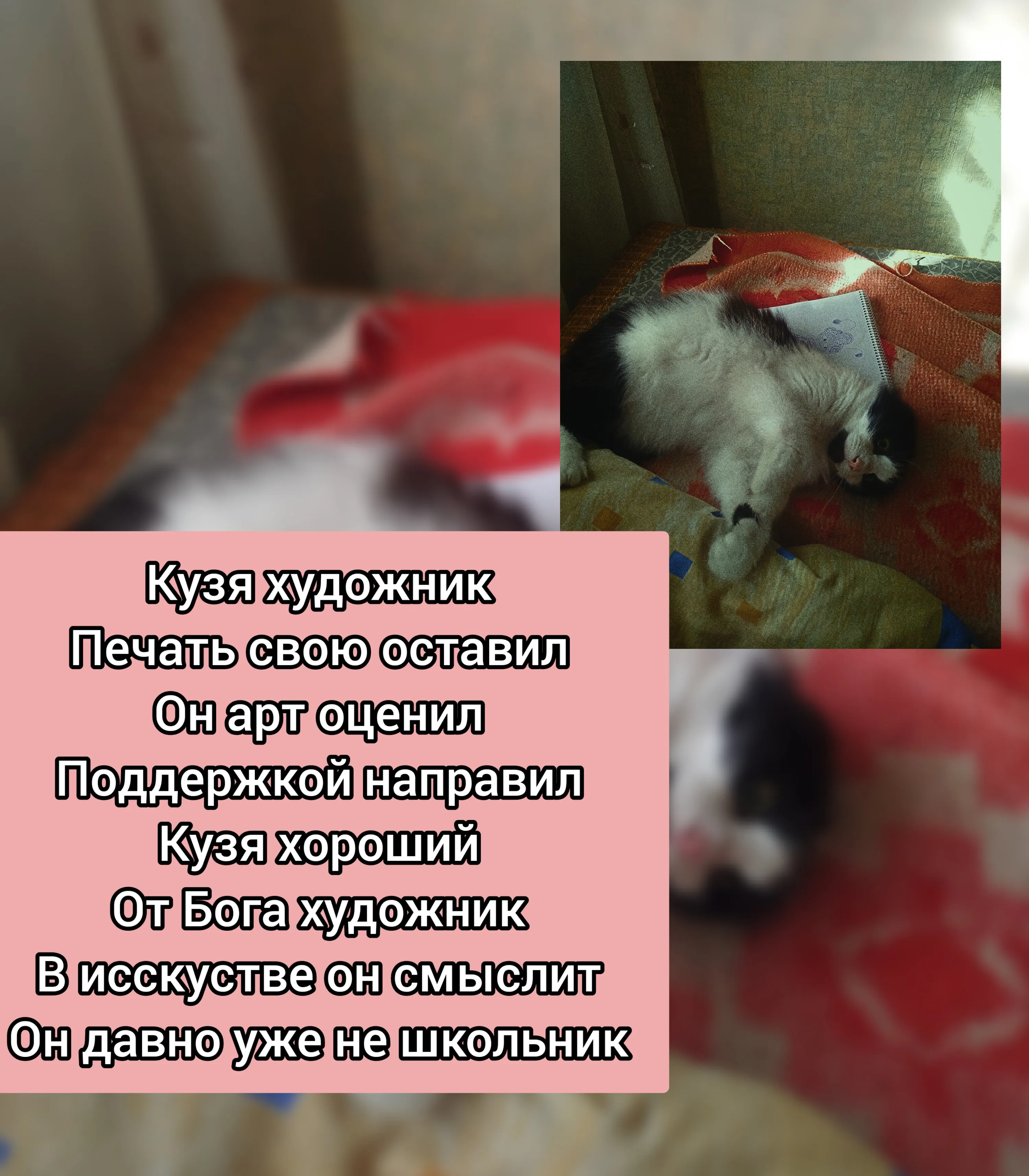 А вот и Кузечка