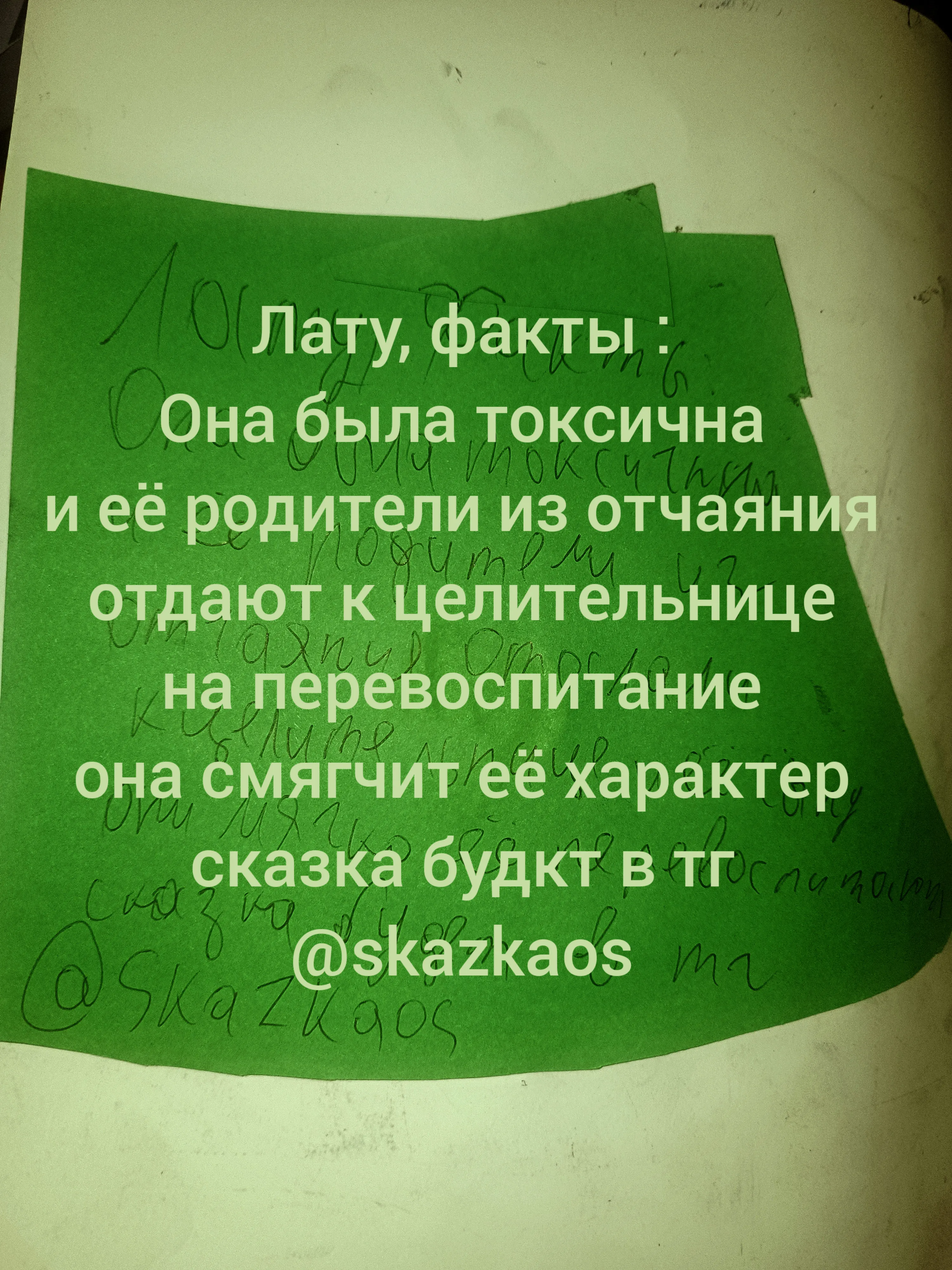 Делаю книгу по своим ос день 1 #3