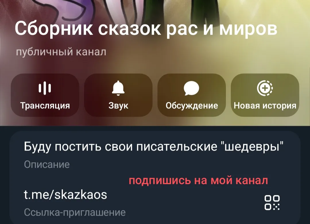 Отрывок моего фанфика #4