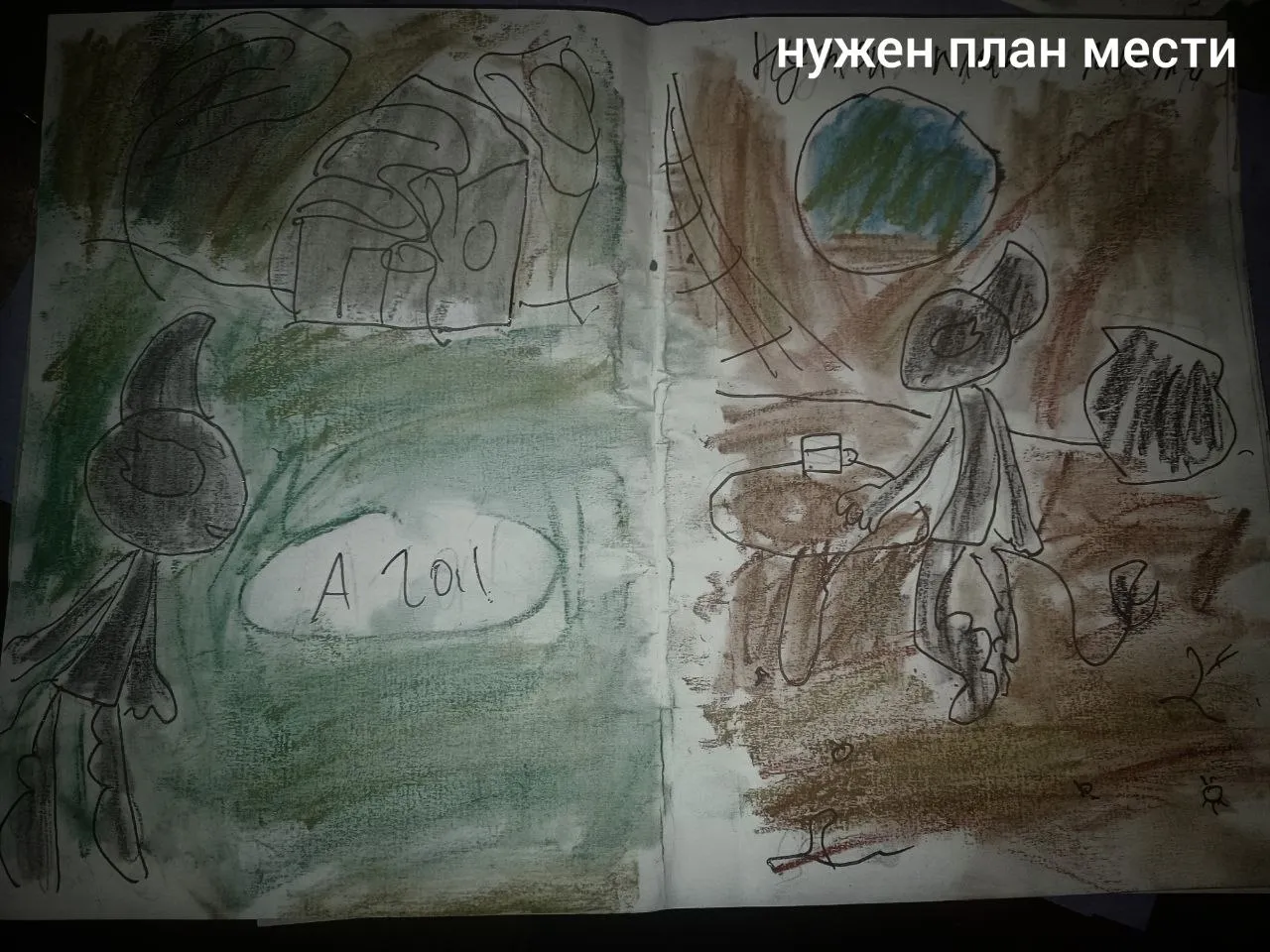 Комикс дополнение к рассказу #6