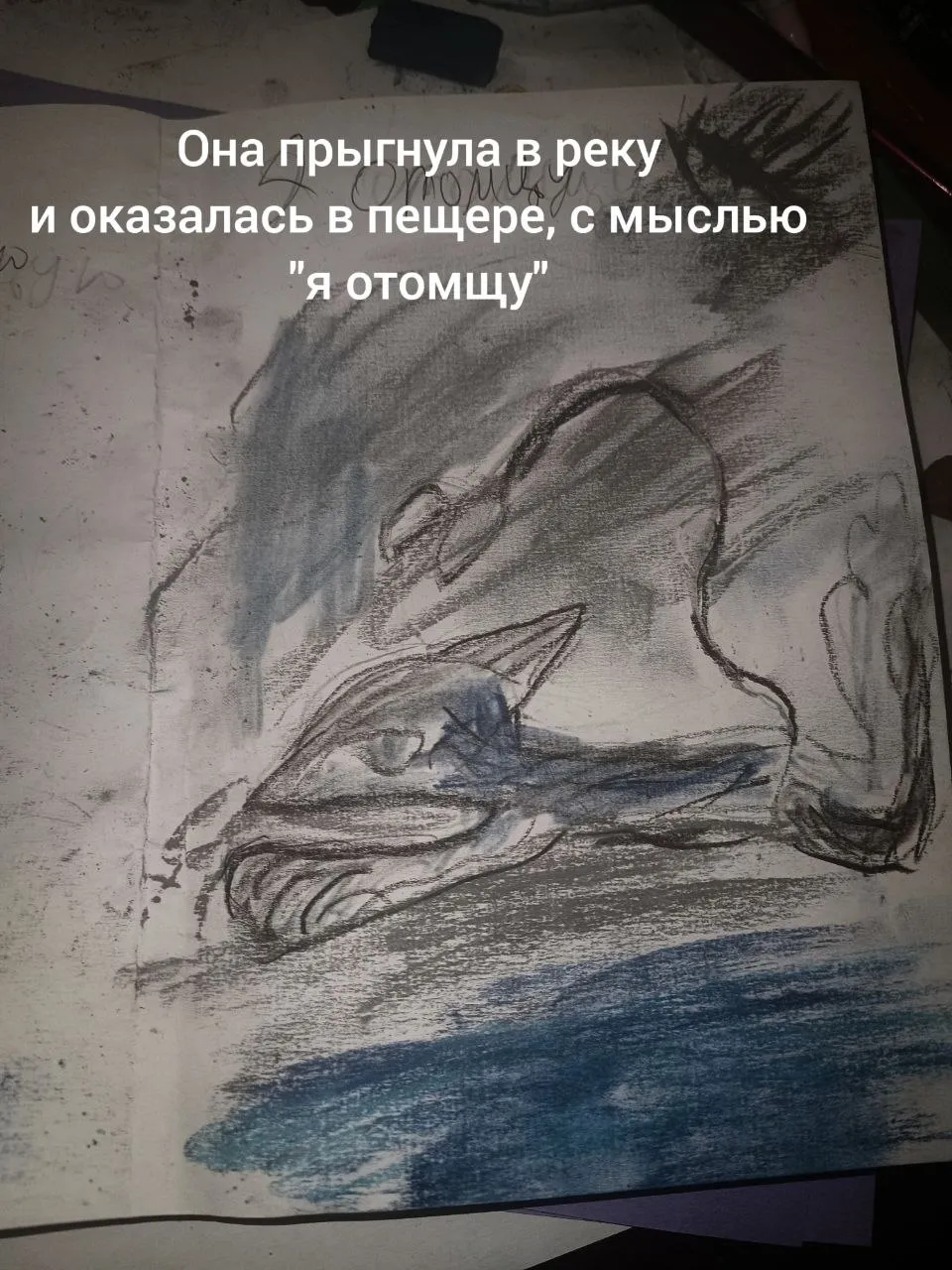 Комикс дополнение к рассказу #4