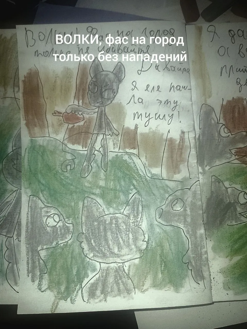 Комикс дополнение к рассказу #7