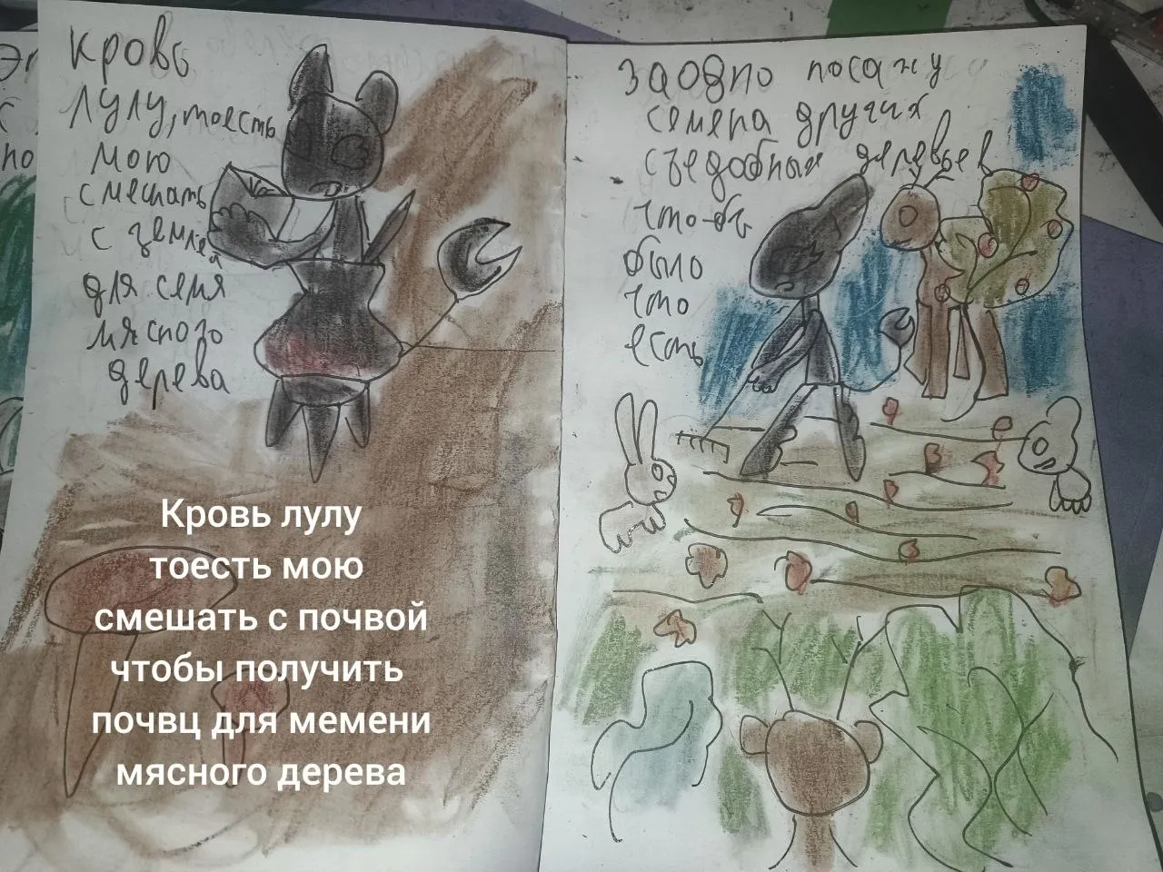 Комикс дополнение к рассказу #10