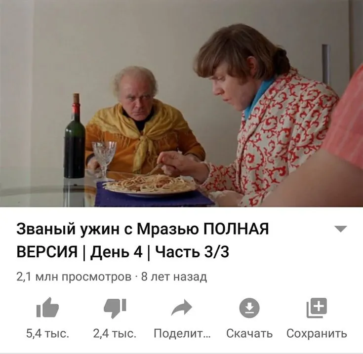 Мнение о фильме #2