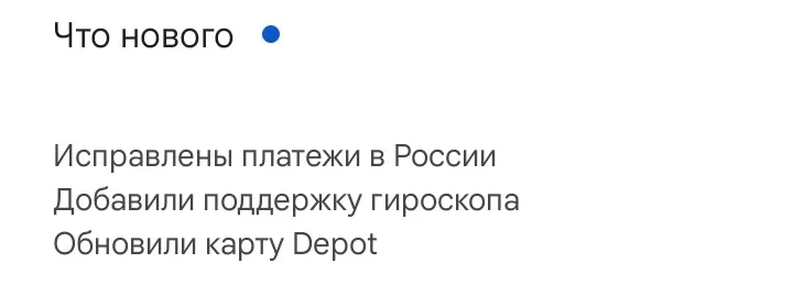 вот что исправили и обновили 