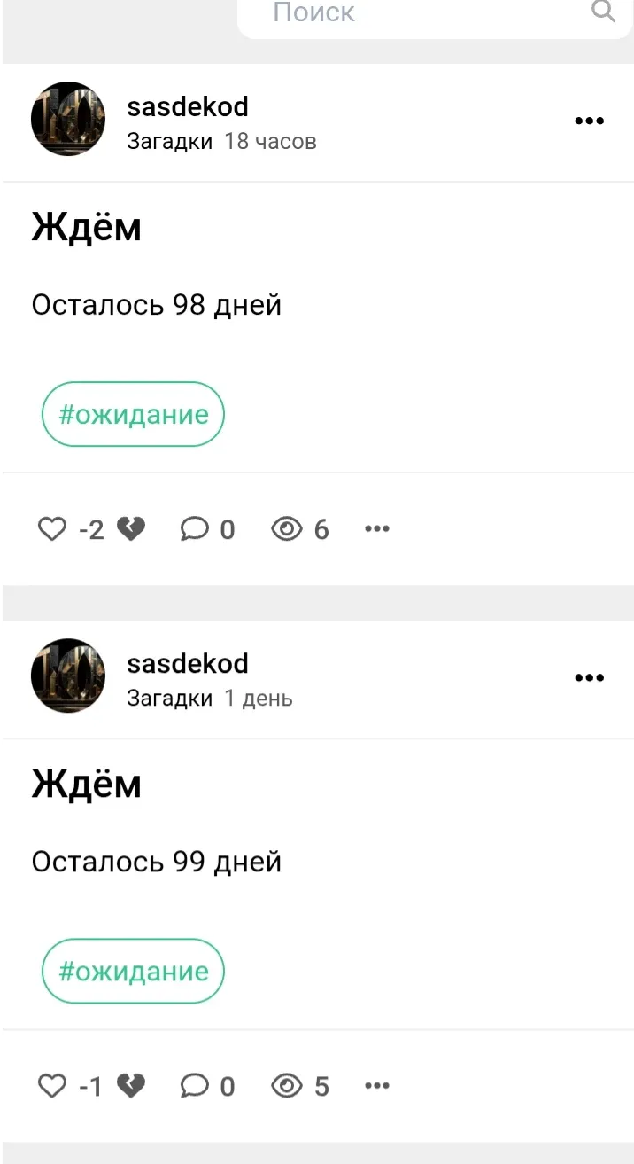 ибо что я сделал не так?