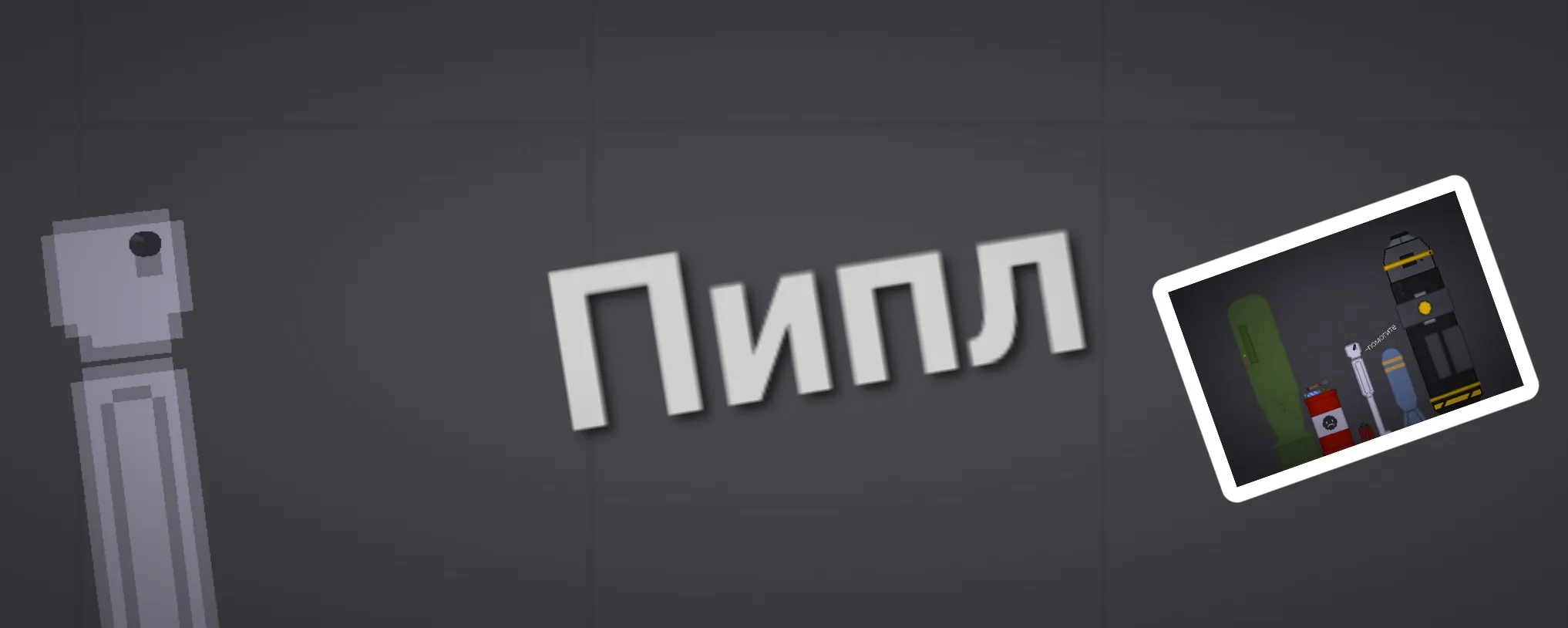 Баннер моего ютуб канала