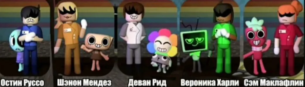 Мои идиоты