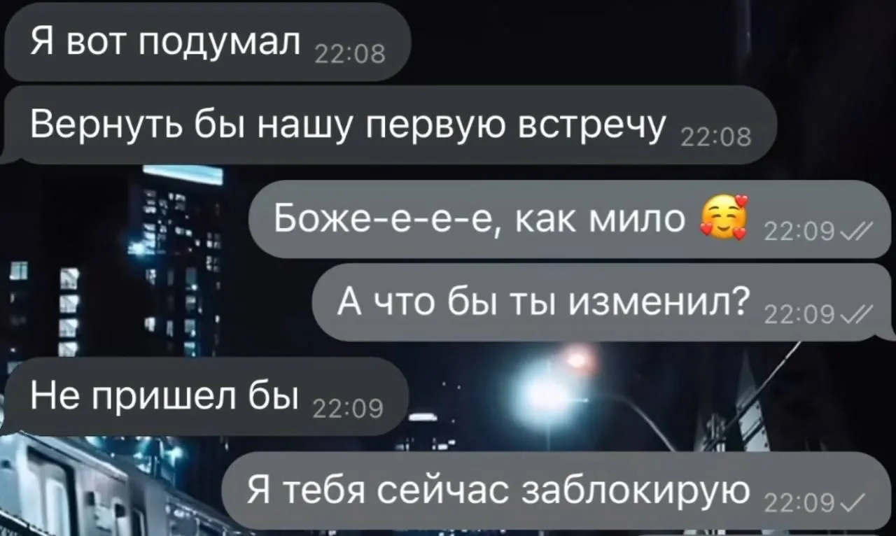 Мемы ❤️❤️❤️ #2