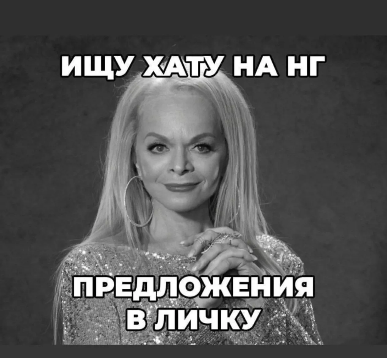 Мемы ❤️❤️❤️ #4