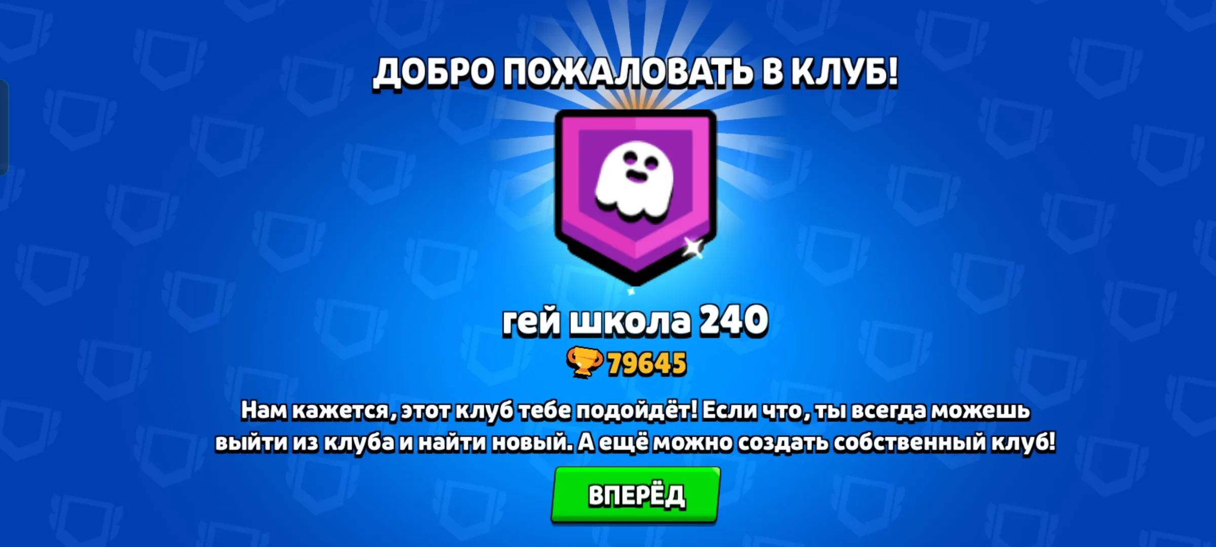 Неудачный вход в игру  #1