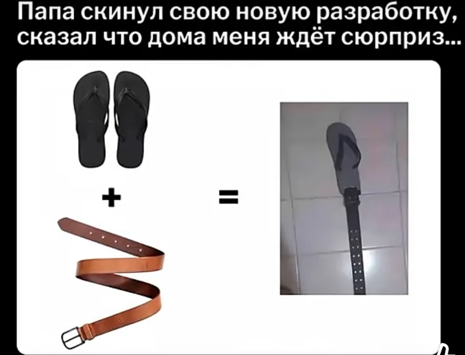 Как вам сюрприз? #1