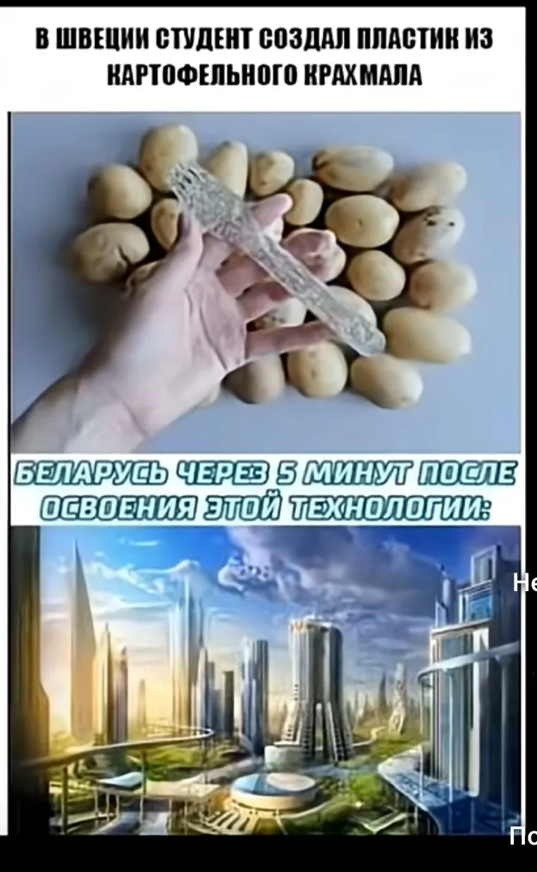 Чисто билорусь #1
