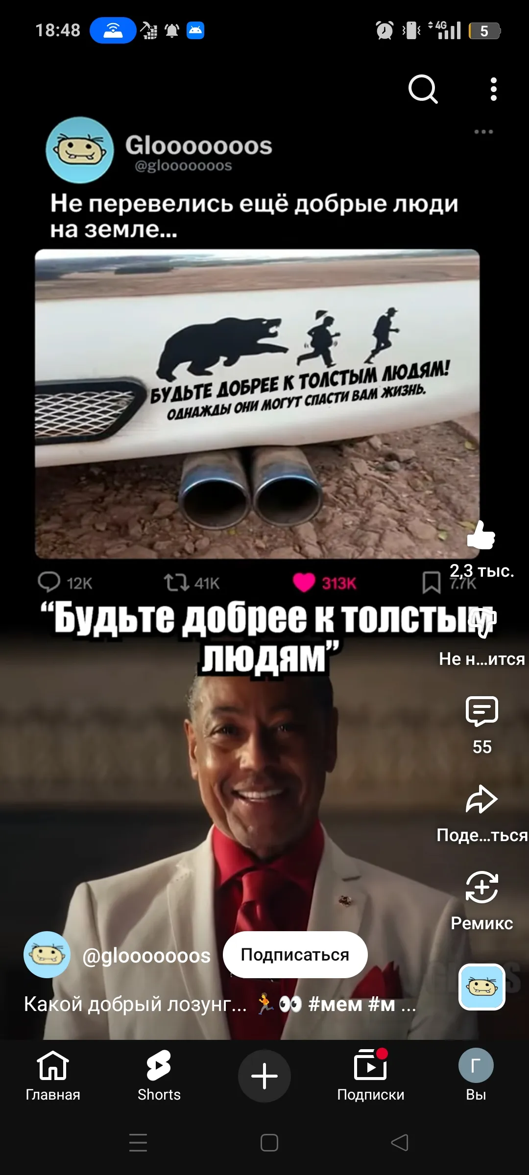 Он прав #2