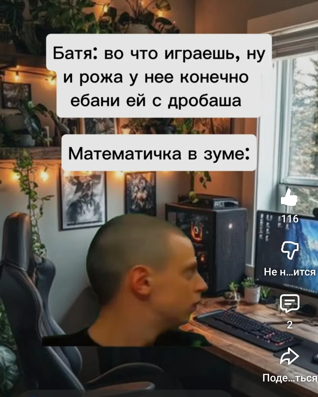 Батя рулит #1