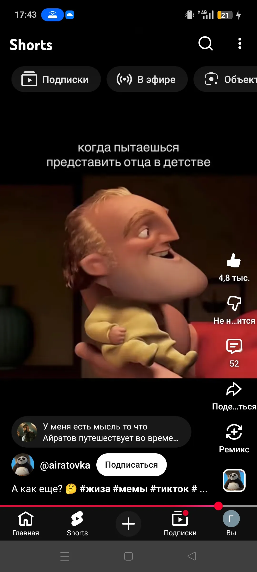 А ведь реальна  #1
