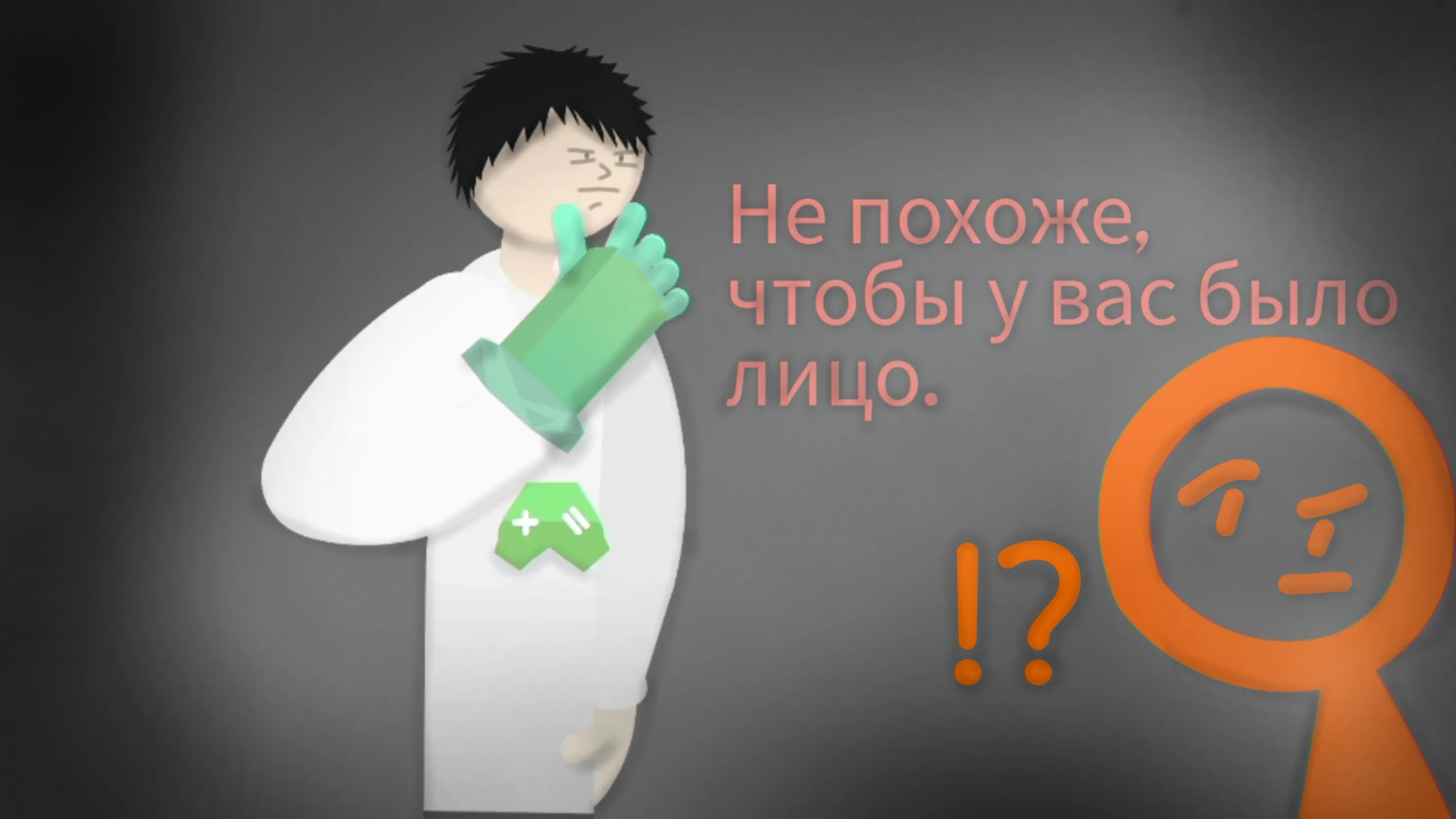 Тарас из истории моего героя | и второе происшествие, первая встреча #3