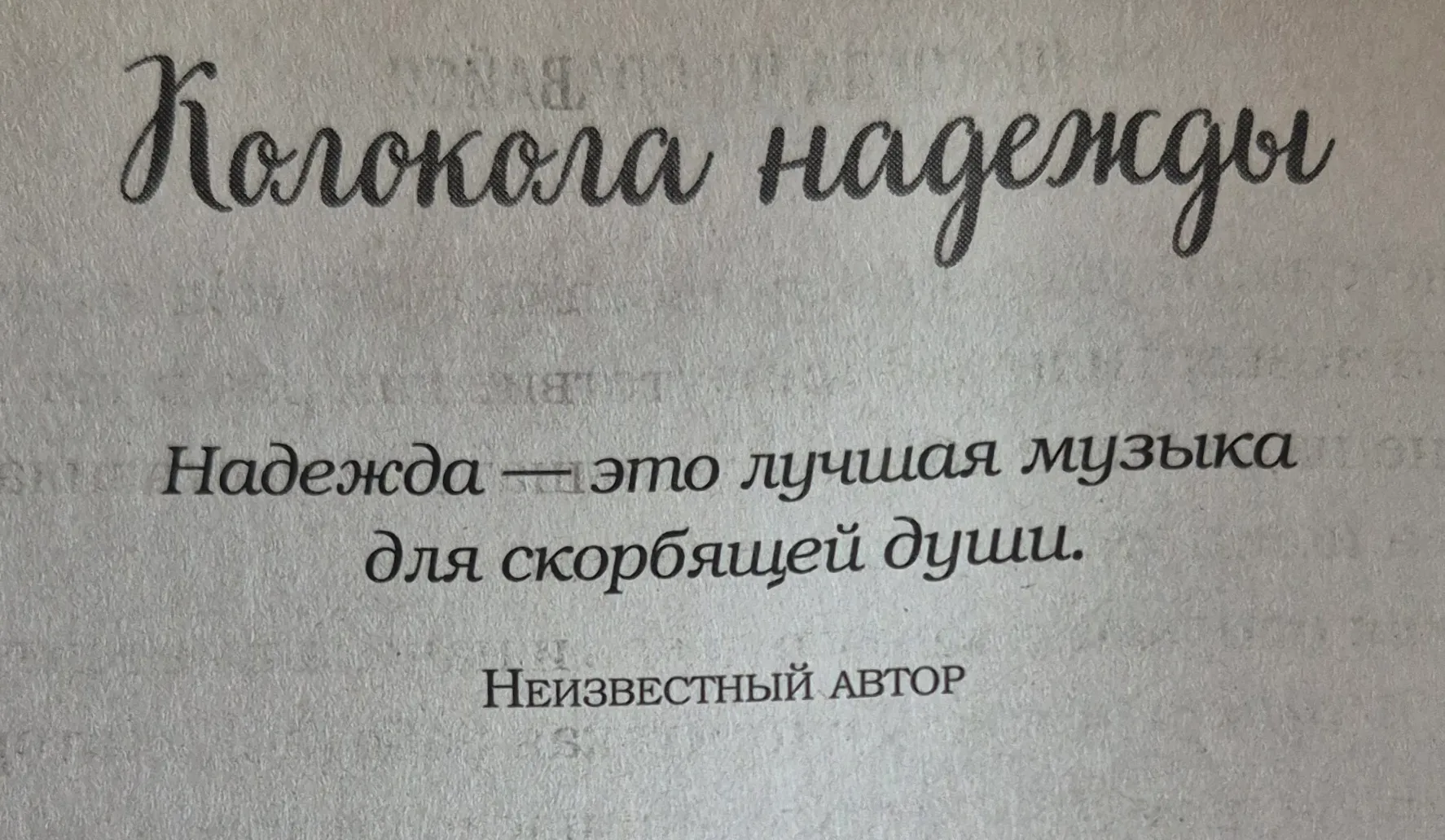 Божественное предназначение и смысл жизни #2