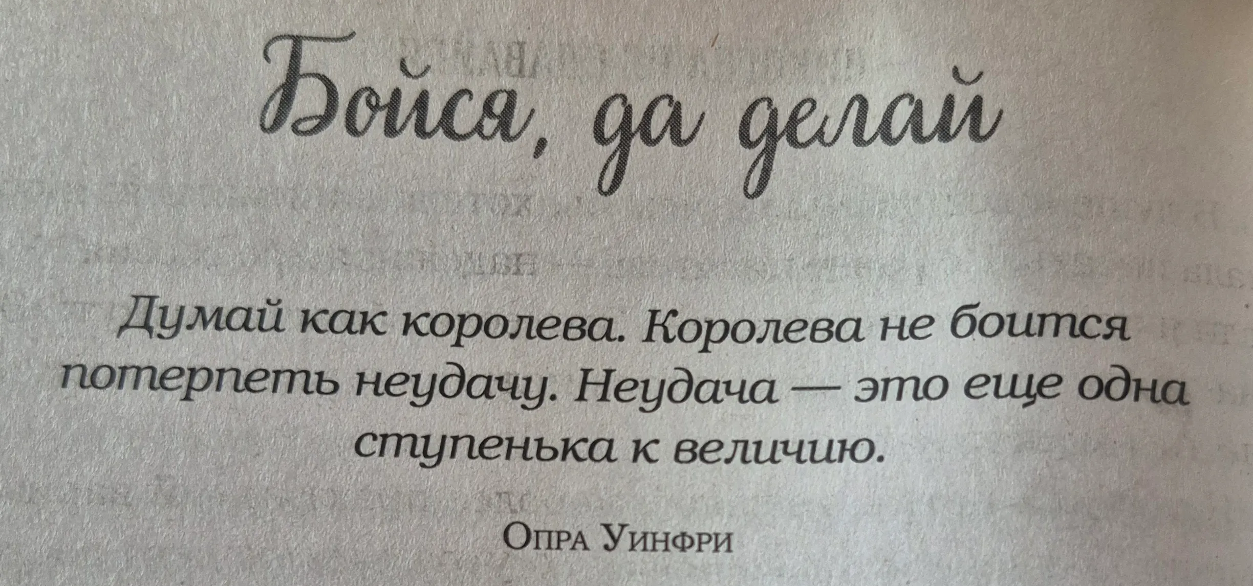 Преодолейте страх: сделайте первый шаг и доверьтесь Богу #2