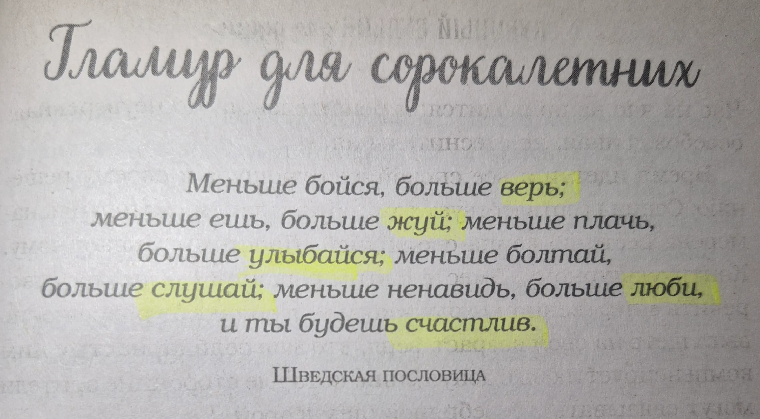 Отзыв о книге «Куриный бульон для души»: вдохновение и сила духа #2