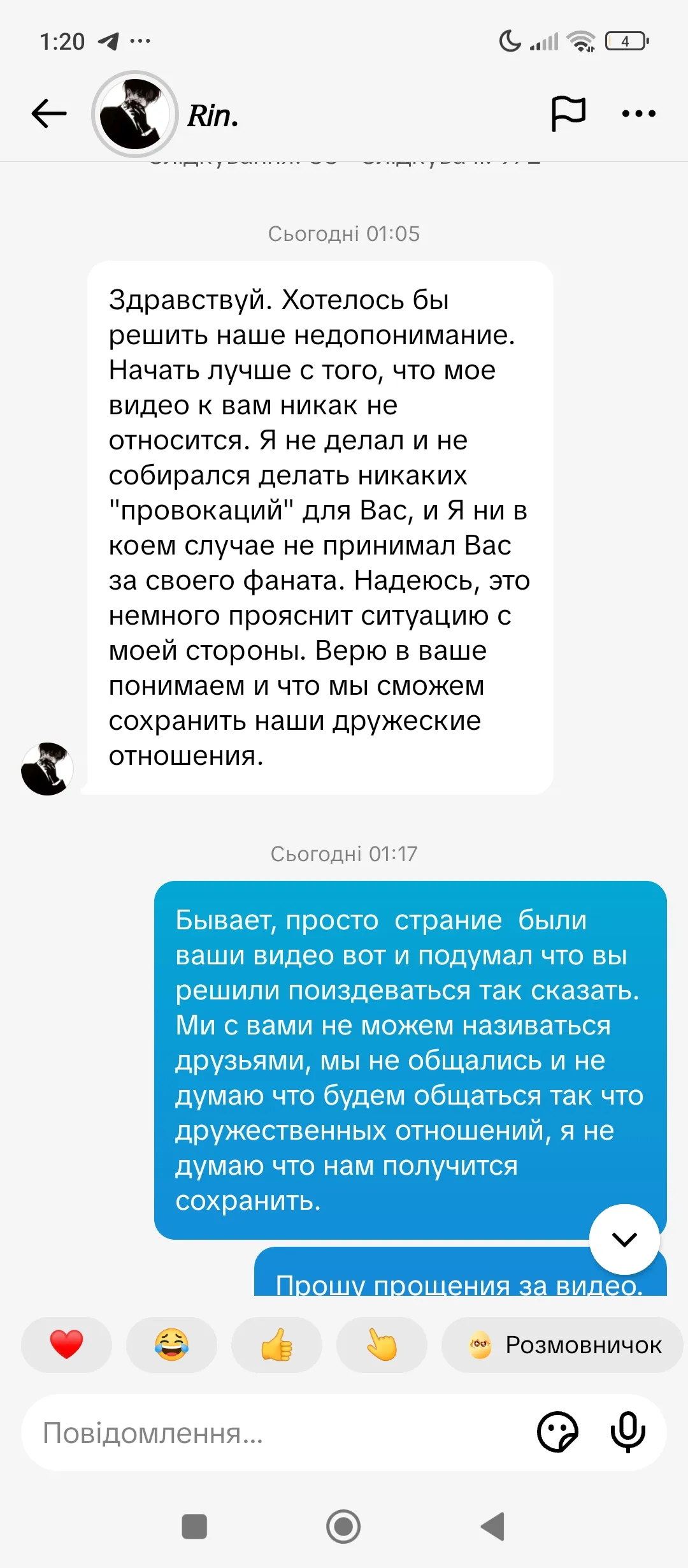Мне очень интересно послушать мнение других  #2