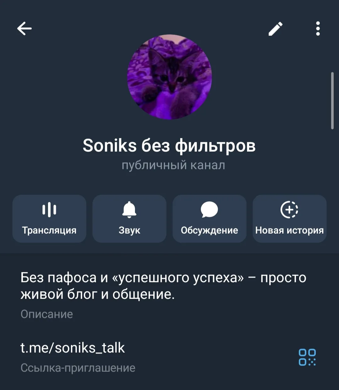 Жду всех в: soniks_talk