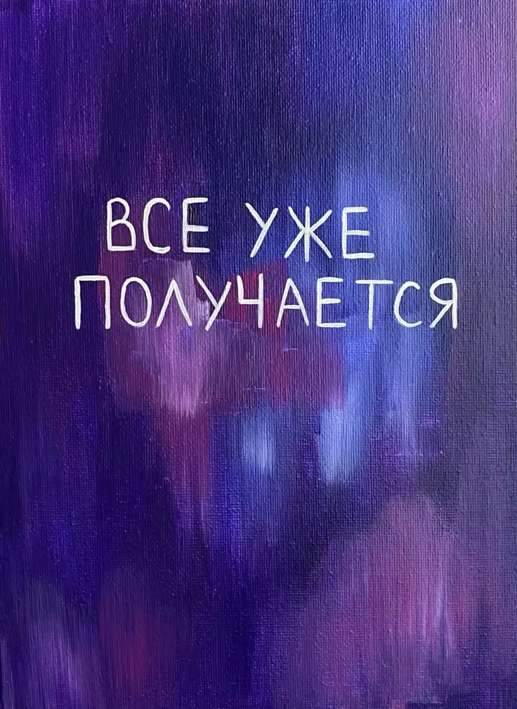 Просто мотивация для тебя