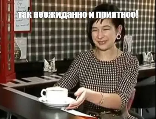 Доброе утро, посоны 🌞 #1