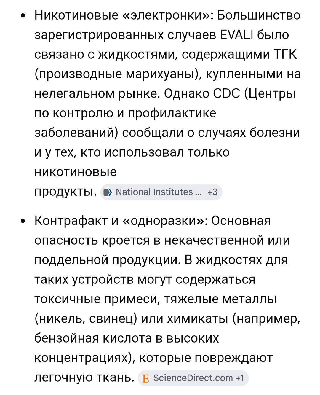 Тяжёлая «попкорновая болезнь» (EVALI) у вейперов: стремительный рост случаев в России. #1