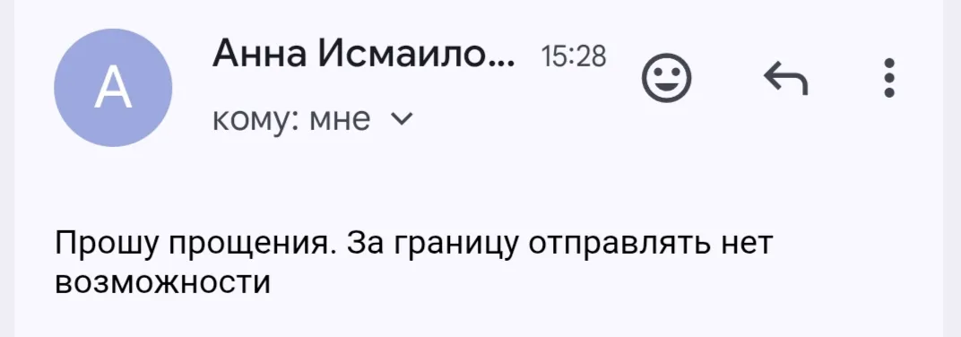 Пост возмущения #2