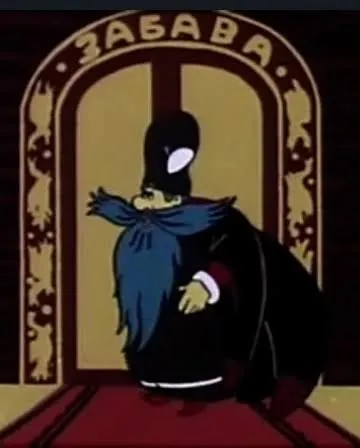 Один в один