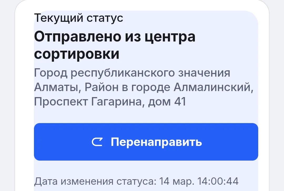 Лягушка отправлена #3